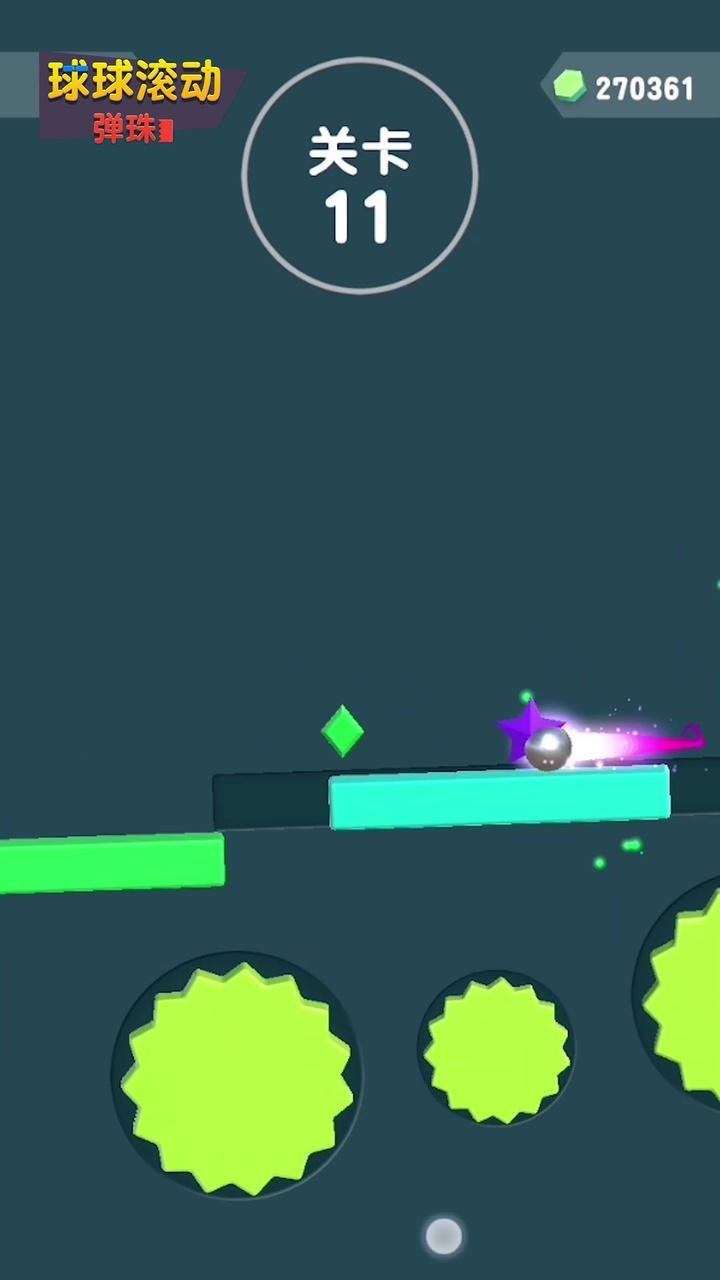 球球滚动弹珠官方版 1.0.0安卓版