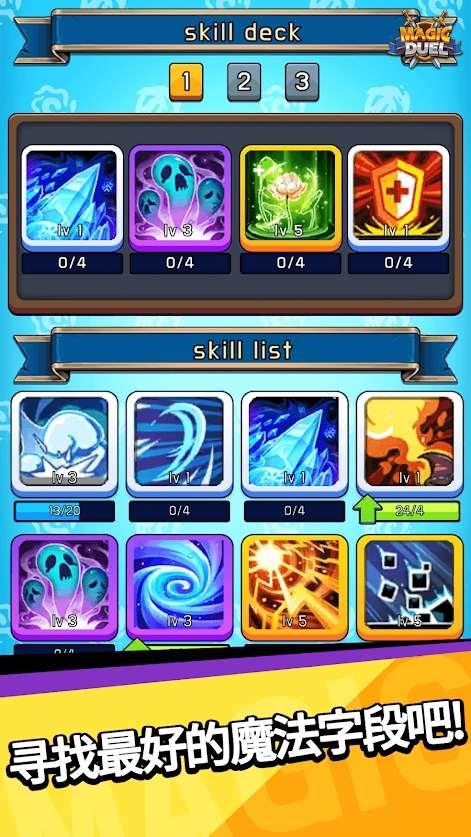 MagicDuel(魔法决斗即时1v1破解版) 0.6汉化版
