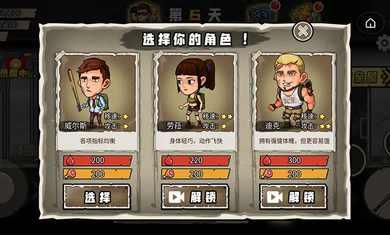 求生100天破解版 1.5.0中文版