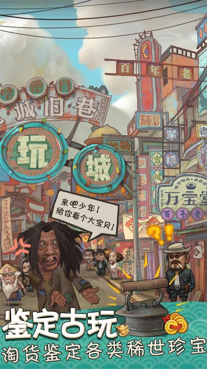 我在民国淘古玩最新版 1.0.43安卓版