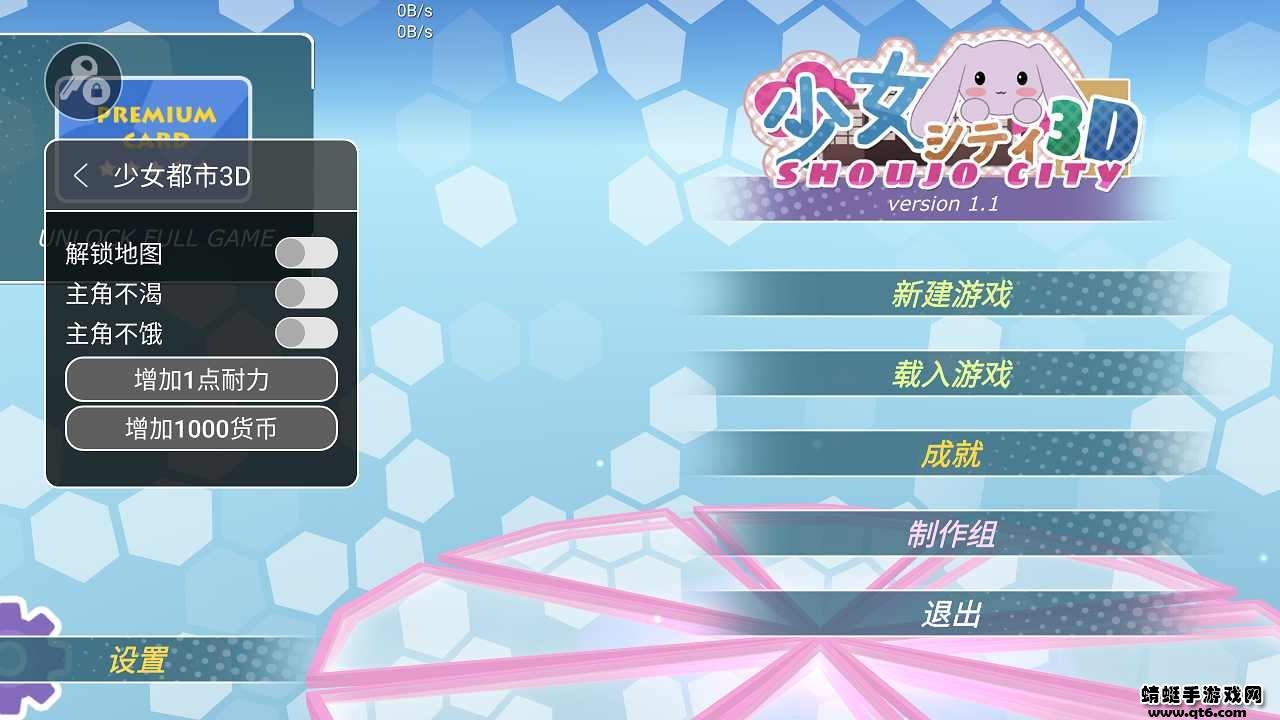 少女都市3d最新版中文无限金币地图全部解锁(Shoujo City 3D) 1.7.1安卓版