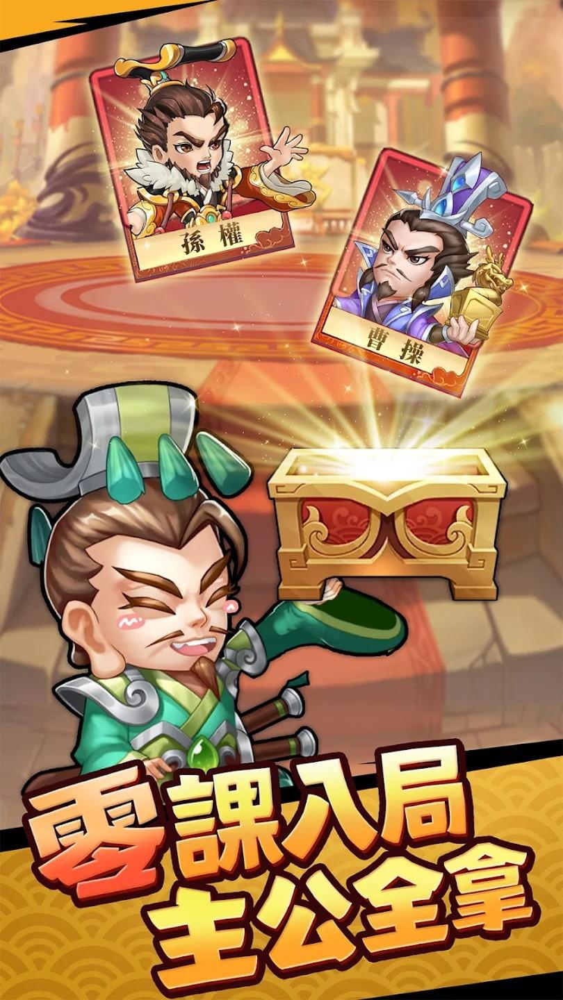 这个三国输不起最新版 1.0.5安卓版