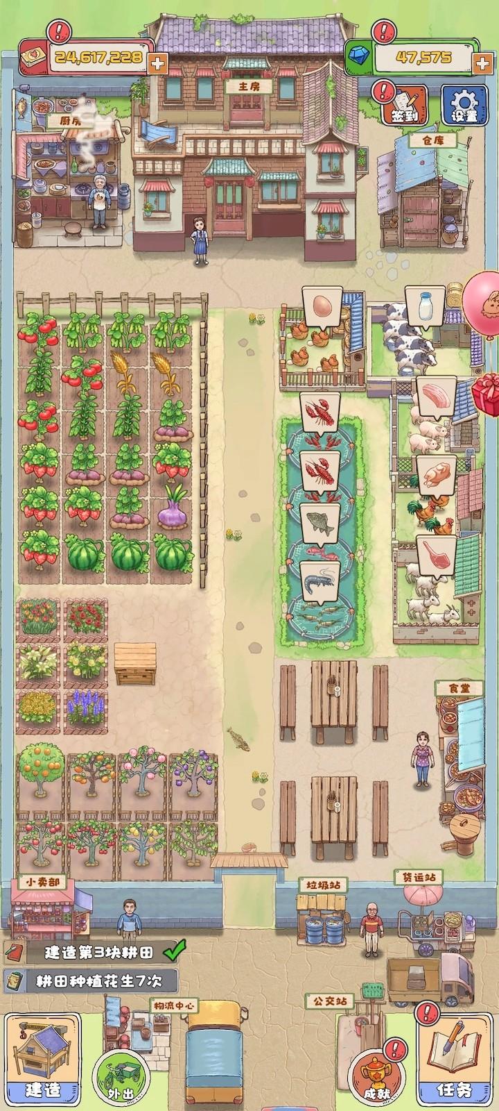 王大爷的小院最新版 1.0.13安卓版 1.0.13安卓版 1.0.13安卓版 1.0.13安卓版 1.0.13安卓版 1.0.13安卓版