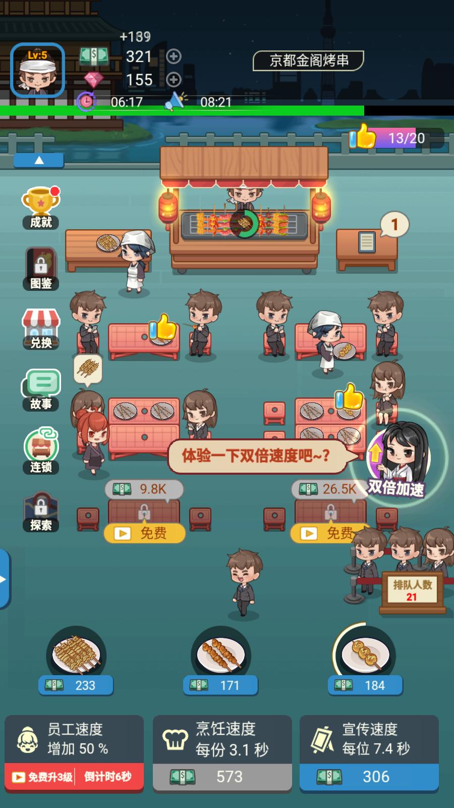 深夜烧烤官方版 1.0.1安卓版