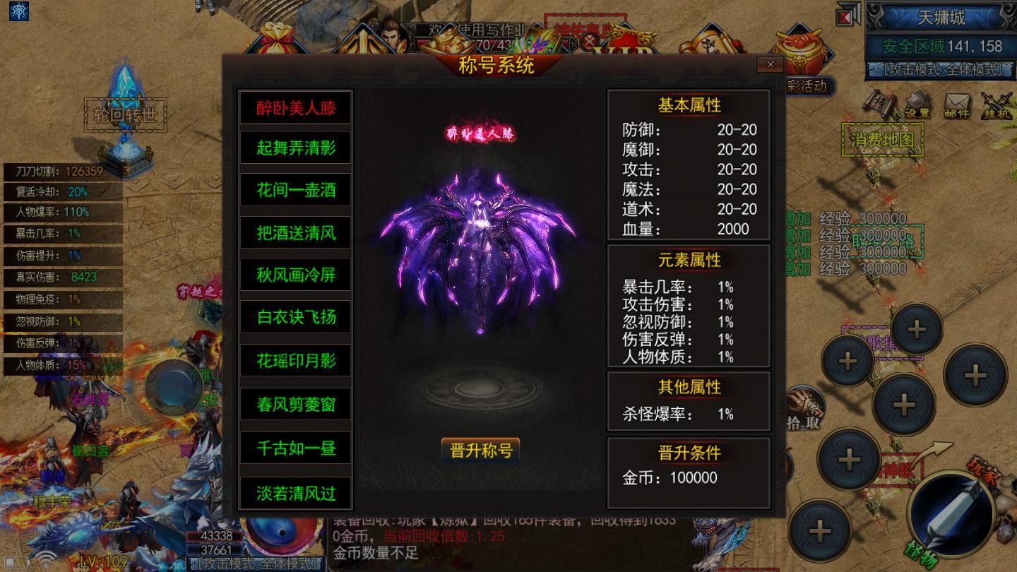 地藏神途最新版 4.20210112官方版