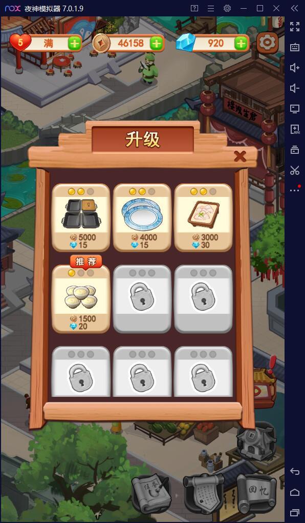 穿越古代做大厨破解版无限铜币无限钻石版 1.0.7免广告版