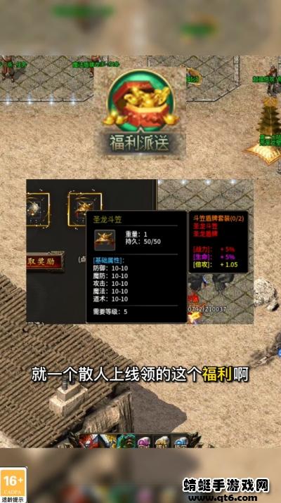 神魔妖姬传奇游戏 2.1.0安卓版