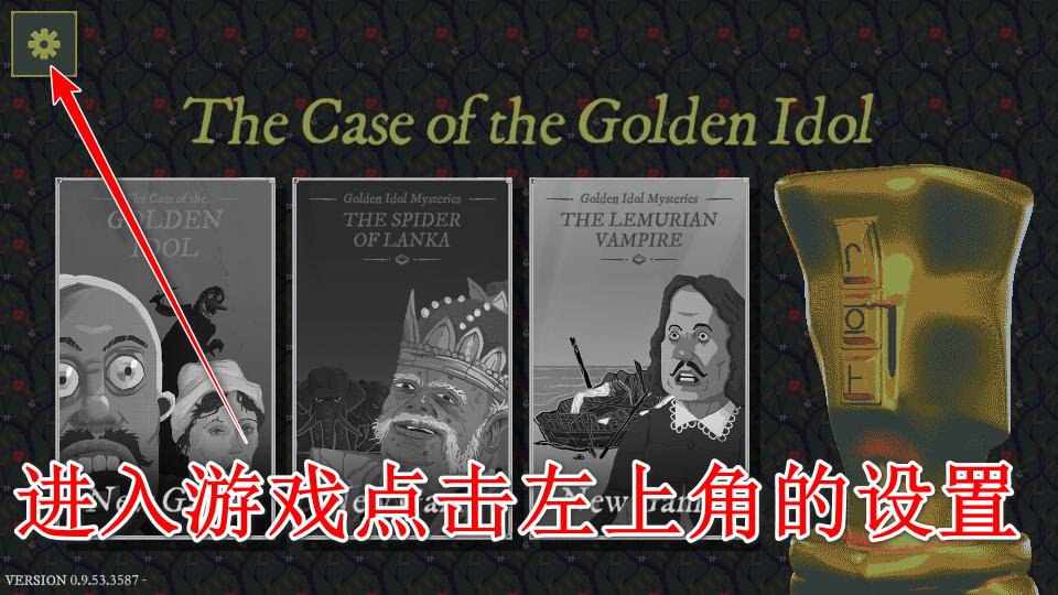金偶像谜案汉化版 1.4安卓版 1.4安卓版