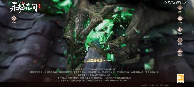 永劫无间官方正版 1.0.491409最新版