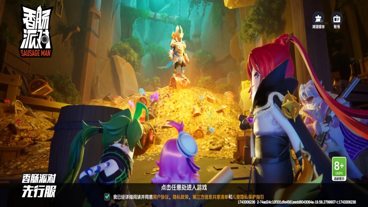 香肠派对先行服最新版2025 21.53中文版