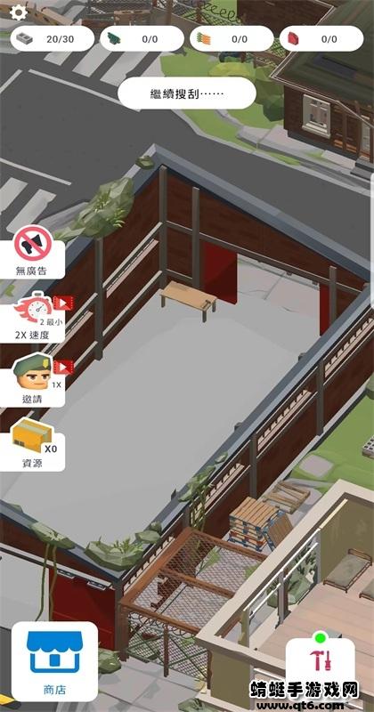 废城生存无限材料版 1.0.8中文版