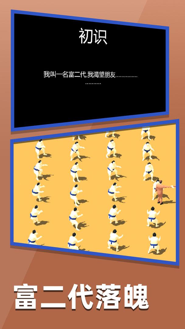 握手吧小游戏 1.0.0安卓版