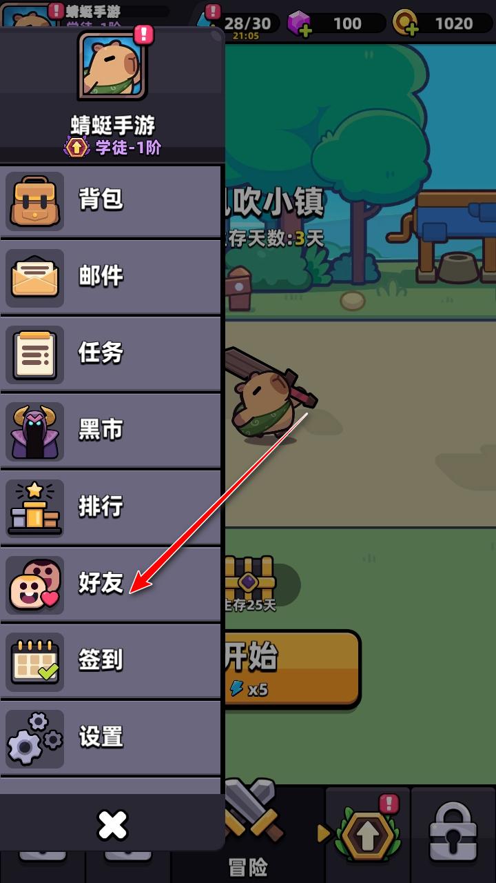 冒险者日记手游 1.7.1最新版