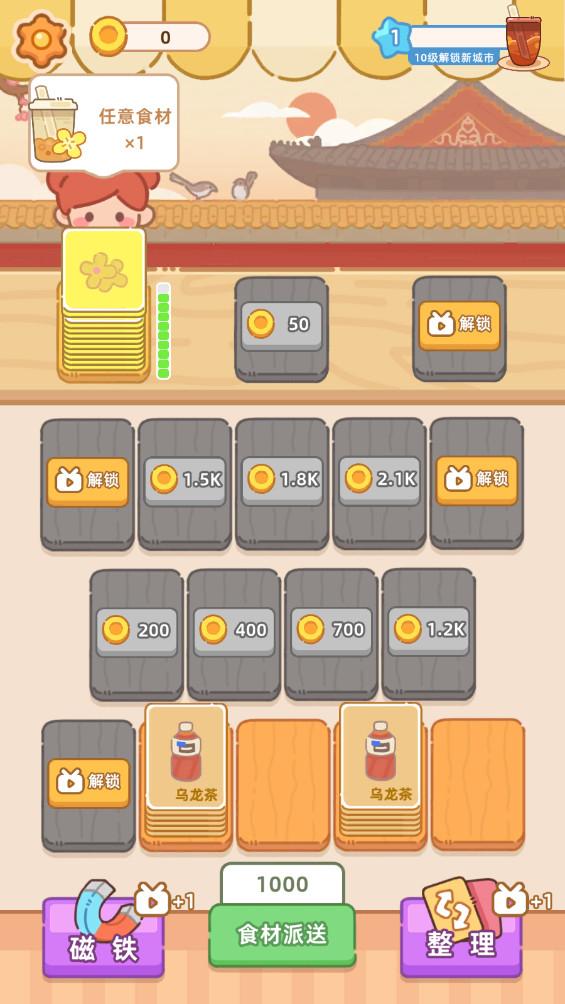 梦幻奶茶屋游戏 1.14安卓版 1.14安卓版 1.14安卓版 1.14安卓版 1.14安卓版 1.14安卓版 1.14安卓版 1.14安卓版 1.14安卓版