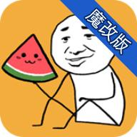 合成大西瓜魔改版 1.0作弊版本