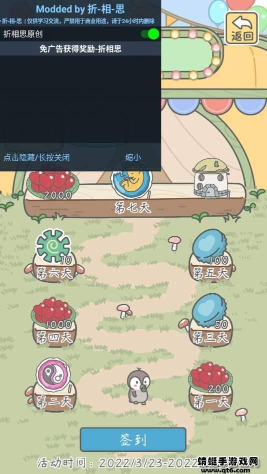 宠我一生破解版免广告 1.0.10安卓版