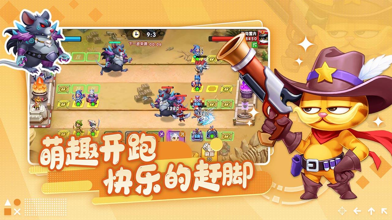 开局一只猫最新版 1.0.0安卓版