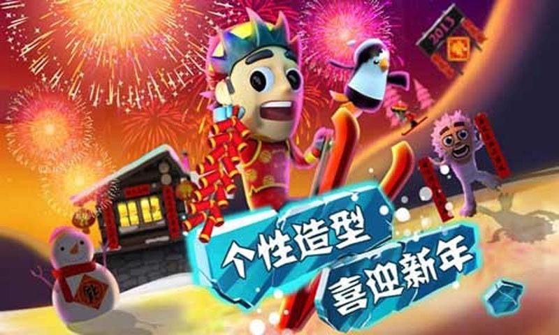 Ski Safari(滑雪大冒险10周年纪念版全角色解锁版) 1.0.0去广告版