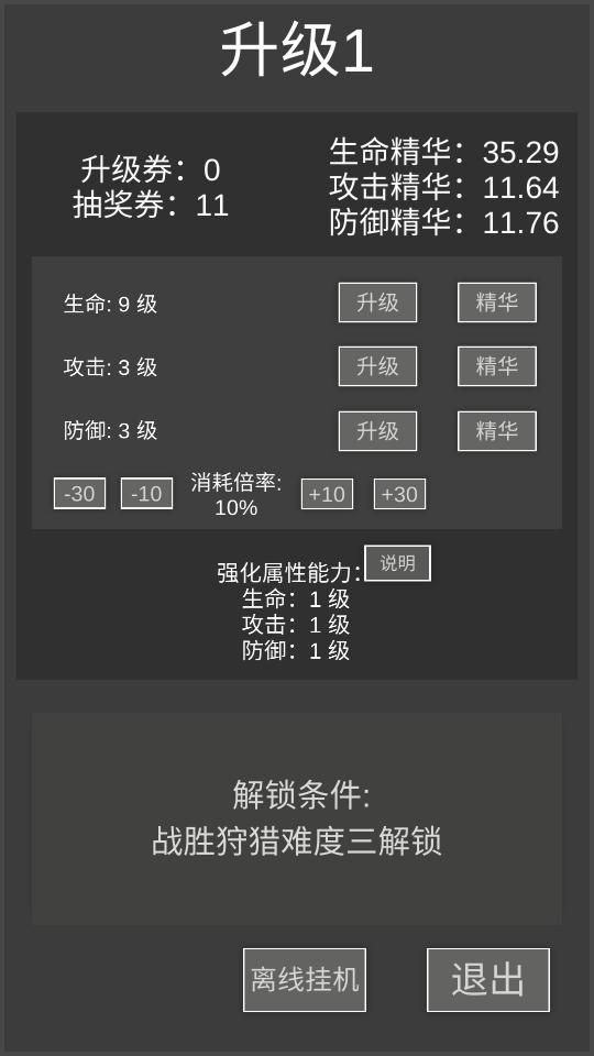 升级世界2一刀亿兆级boss手游 1.0.0安卓版 1.0.0安卓版 1.0.0安卓版 1.0.0安卓版 1.0.0安卓版 1.0.0安卓版