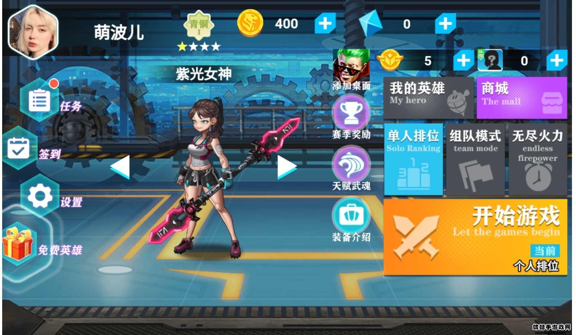 今天上王者破解版免广告 1.0安卓版