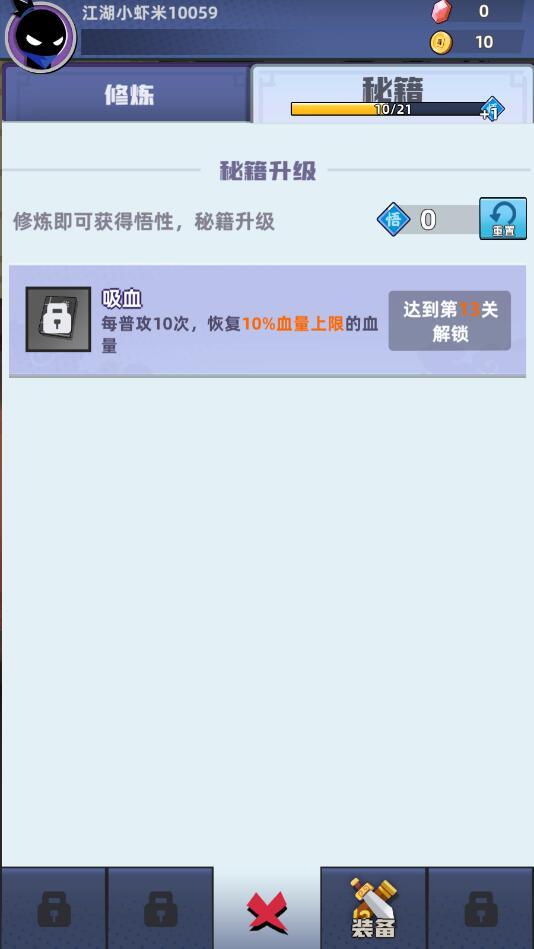 我比武特牛最新版 0.42.1安卓版