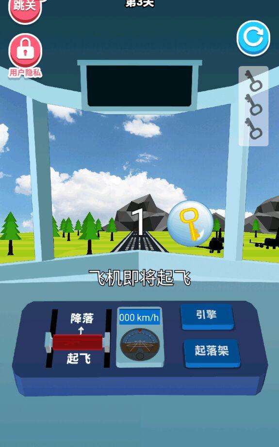 超级飞机单机版 1.0.0最新版