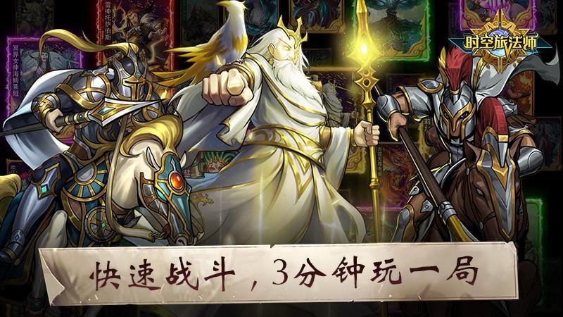 时空旅法师 1.0.1最新版