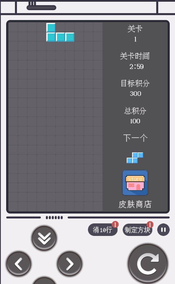 俄罗斯方块官方版 1.0安卓版