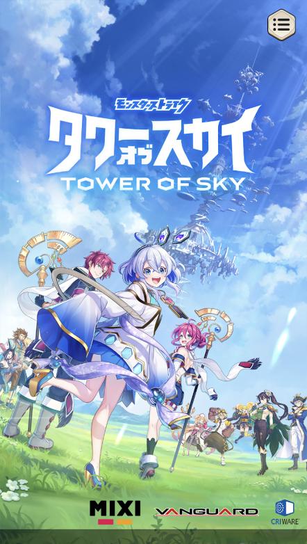 tower of sky天空之塔 1.2.0版本