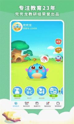 兜兜龙同步学最新版 3.3.7安卓版