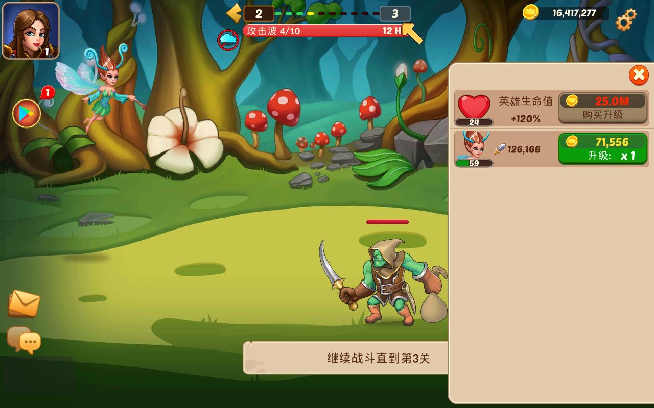 Firestone(火石空闲无限金币版) 0.83中文版
