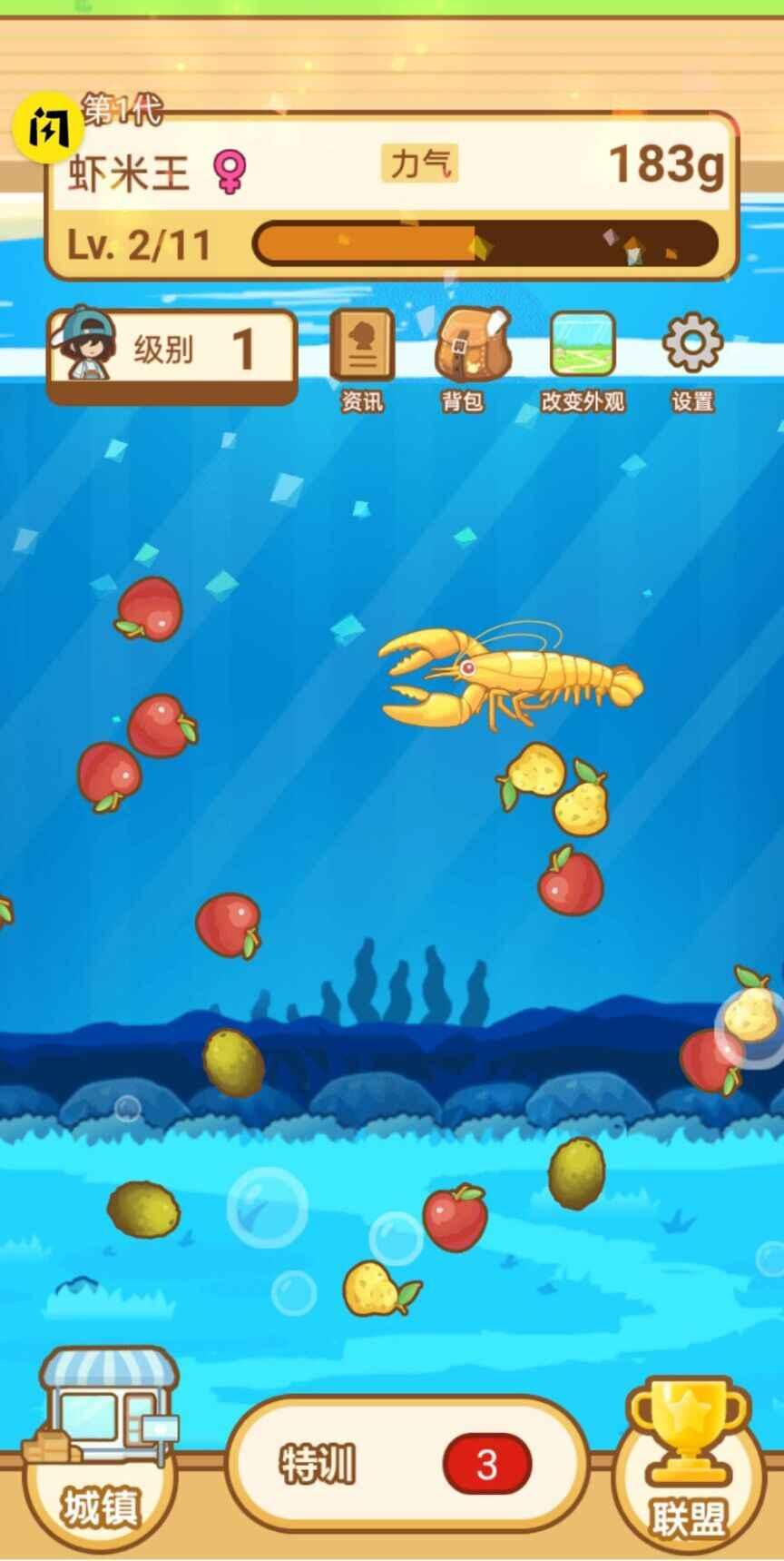 养个皮皮虾破解版 1.4.1最新版