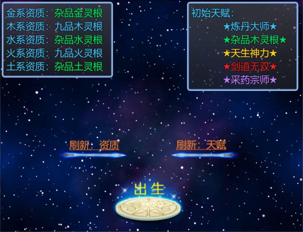 仙临纪元最新版 0.9.3安卓版