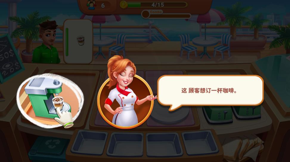 烹饪仙境无限金币钻石版 1.9.7最新版