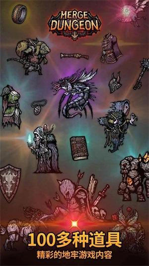 合成地牢无限金币钻石版 2.7.0最新版