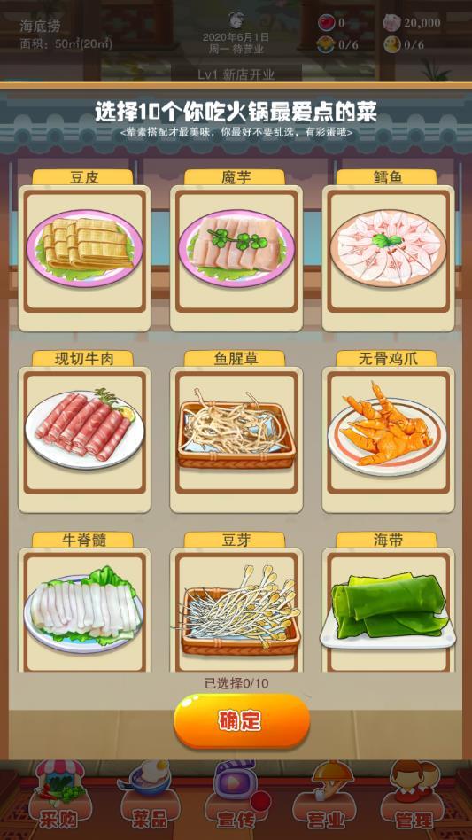 辣味人生手游 403安卓版