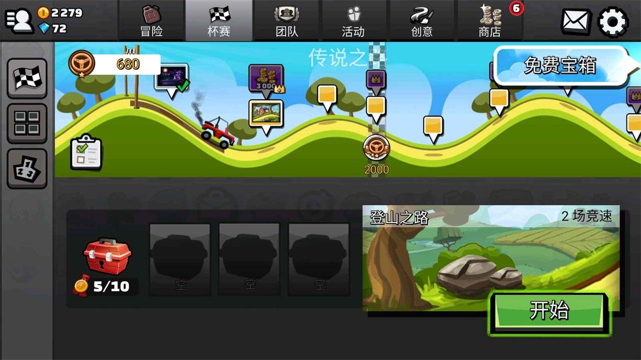 登山赛车2国际服最新版本(Hill Climb Racing 2) 1.67.3安卓版 1.67.3安卓版 1.67.3安卓版 1.67.3安卓版 1.67.3安卓版 1.67.3安卓版 1.67.3安卓版 1.67.3安卓版