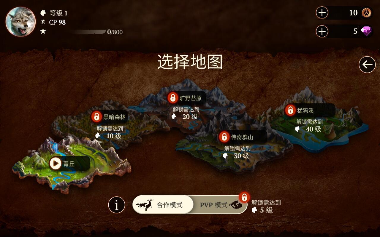 狼族无限金币钻石破解版 2.1.0修改版