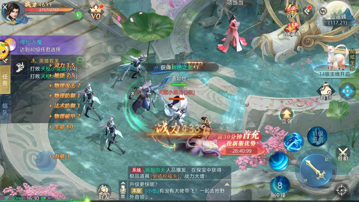 山海剑心安卓版 1.0.3最新版