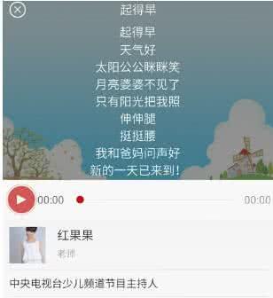 全民朗读app