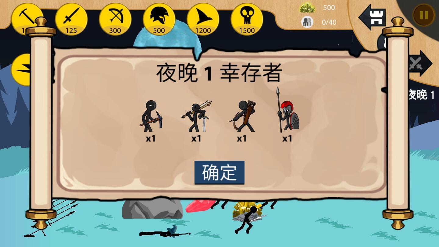 火柴人战斗2021破解版 1.0.0中文版