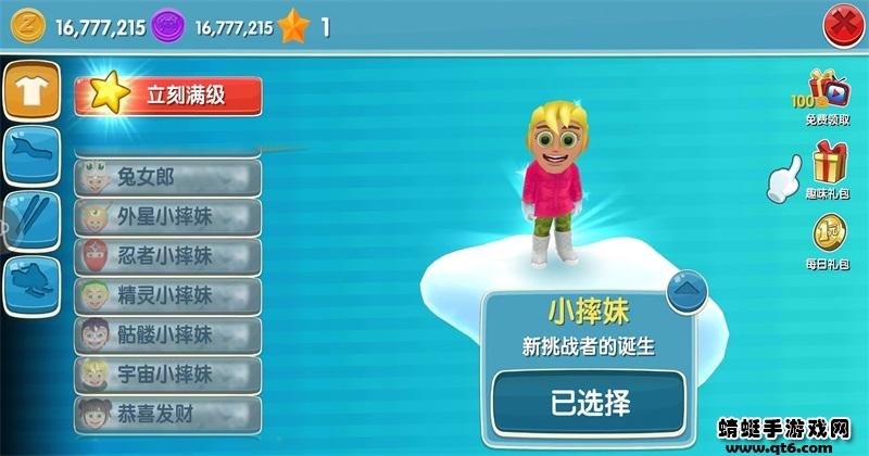 滑雪大冒险2最新破解版2022 1.7.0中文版