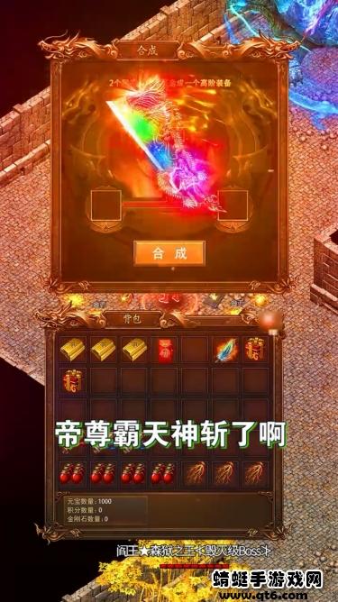 攻速大极品狂暴传奇手游 7.0001.0001安卓版