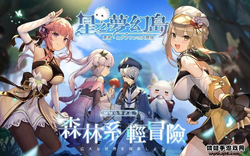 星之梦幻岛 1.17.23120415安卓版