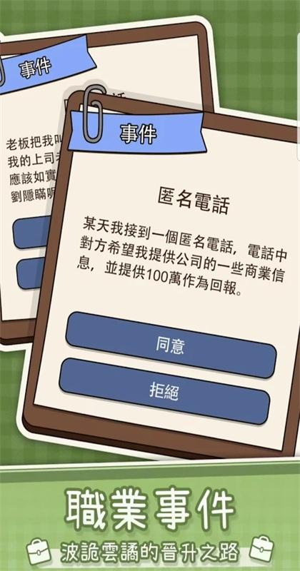 人生模拟器中国式人生国际服 1.9.8最新版