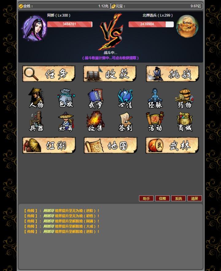 证道武破虚空 1.0.0安卓版