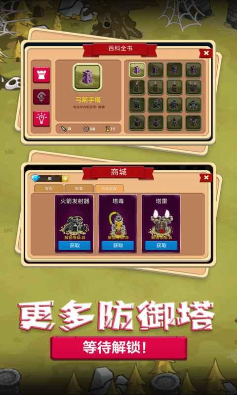 梦幻塔防战役手游 1.0安卓版