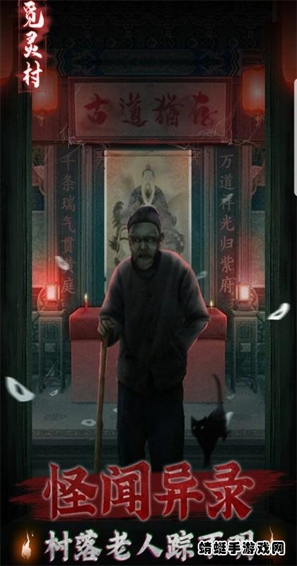 觅灵村破解版 1.0安卓版