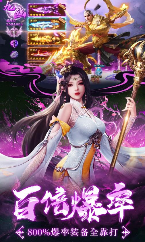 仙魔战场最新版 10.3.0安卓版