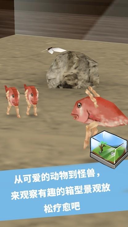奇幻水族箱破解版 1.45安卓版
